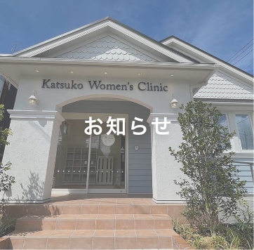 お知らせ